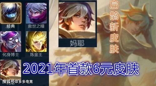 典藏皮肤爆料最新版,揭秘神秘新皮肤背后的故事  第1张