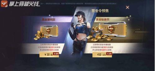 最新赏金币爆料网站下载,下载攻略与赚钱秘籍大公开  第1张